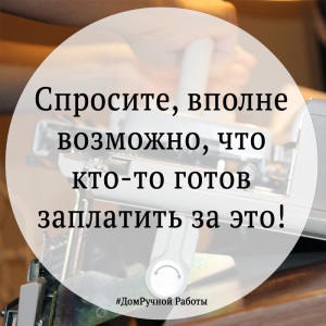 Хендмейд как бизнес. С чего начать?